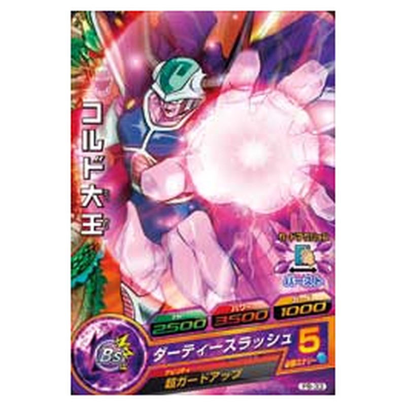 コルド大王