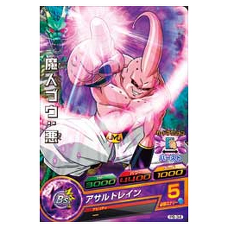 魔人ブウ:悪