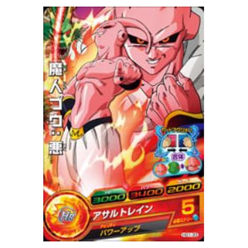 魔人ブウ:悪