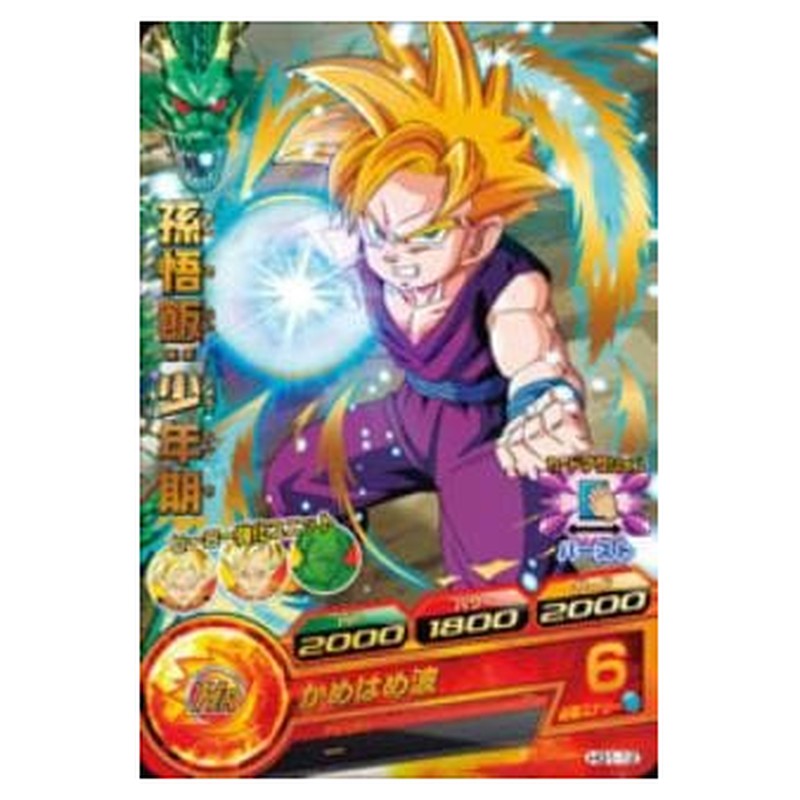 孫悟飯:少年期