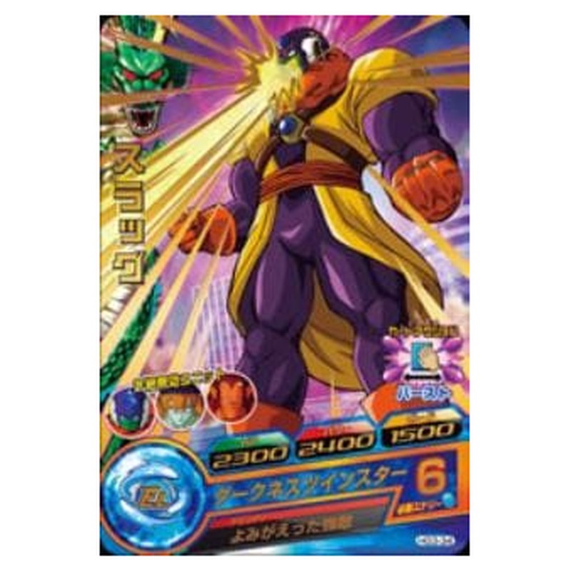 スラッグ