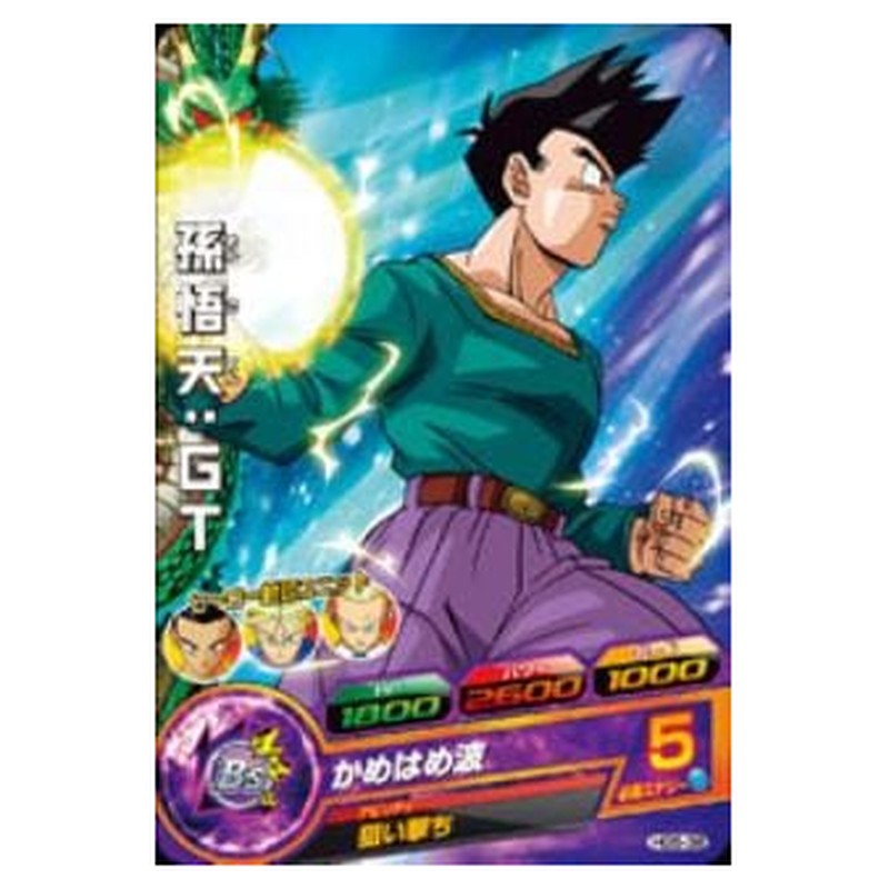 孫悟天:GT