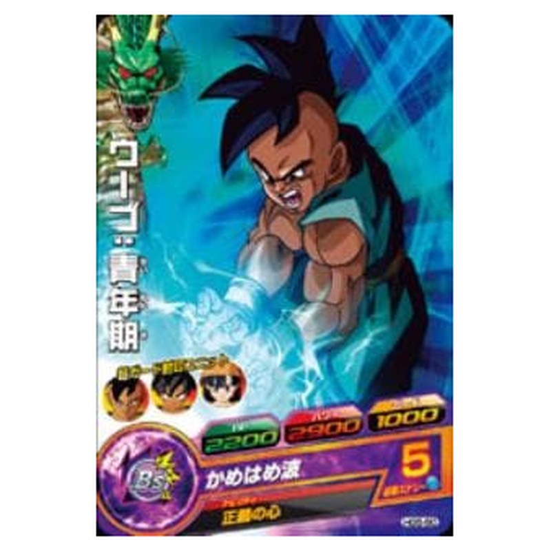 ウーブ:青年期