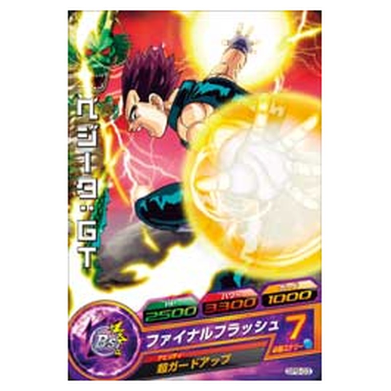 ベジータ:GT