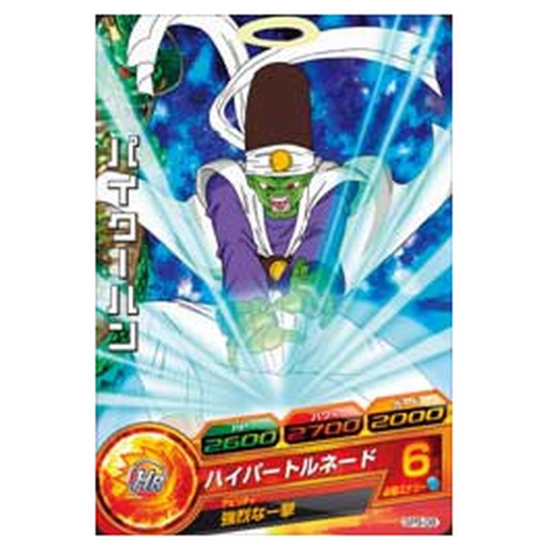 パイクーハン