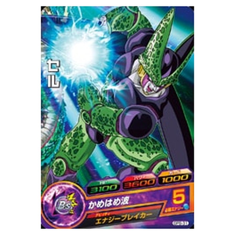 セル