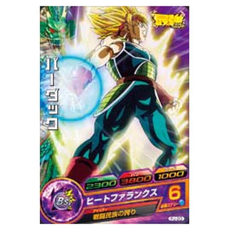 バーダック