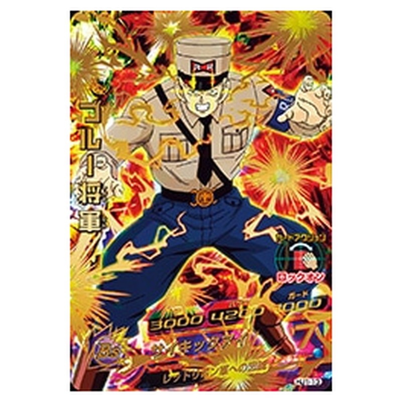 ブルー将軍