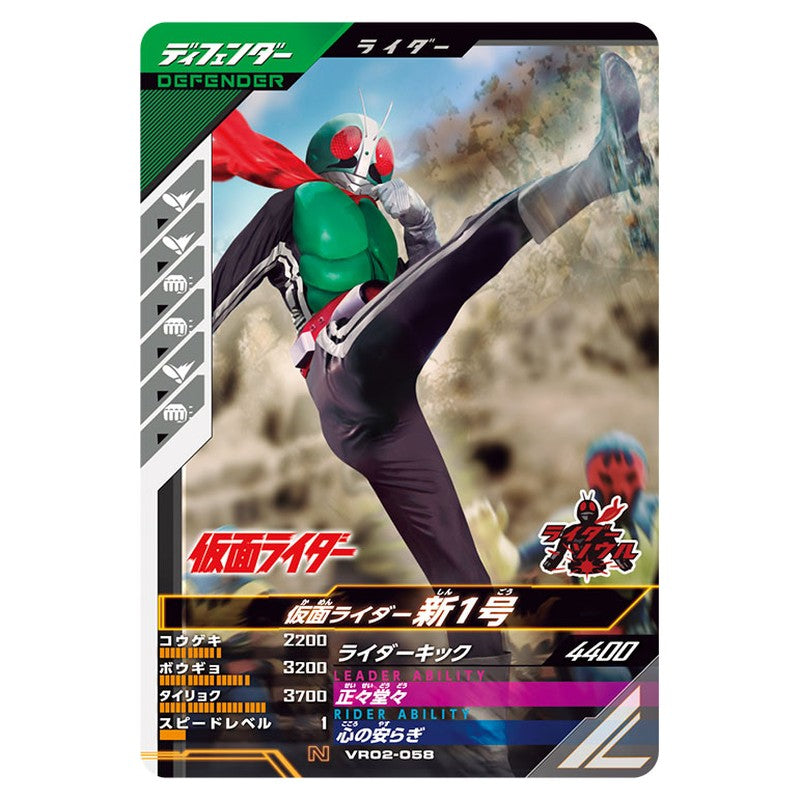 仮面ライダー新1号
