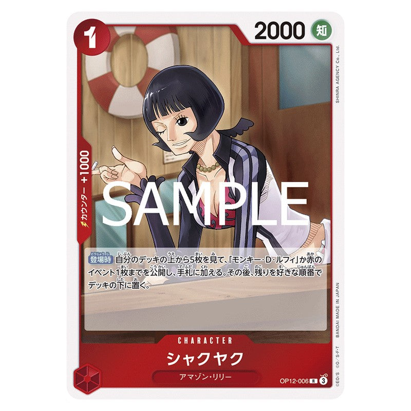 シャクヤク