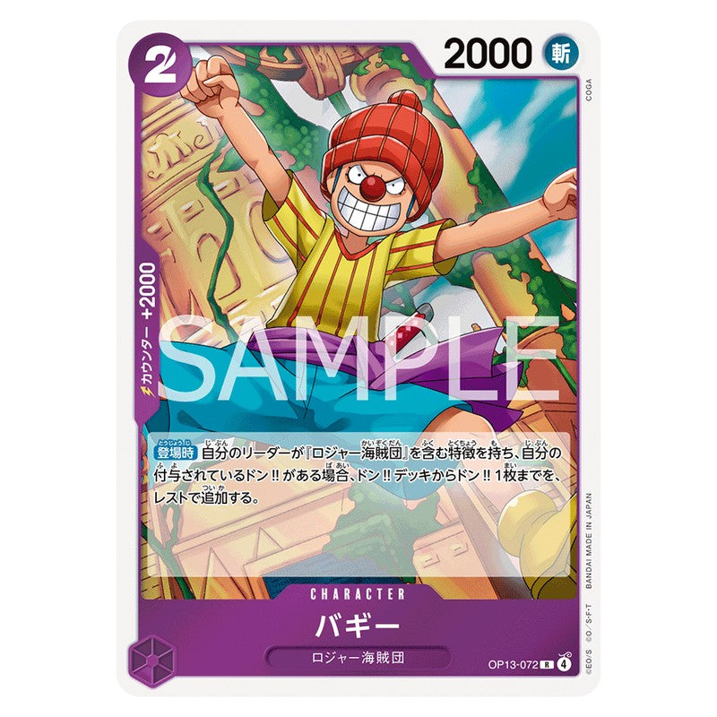 バギー