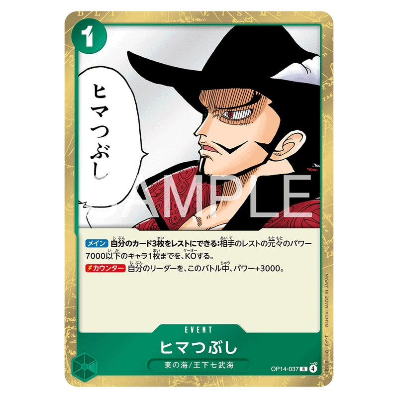 ヒマつぶし
