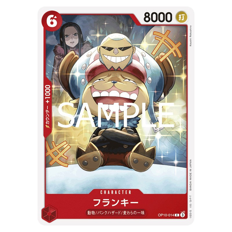 フランキー
