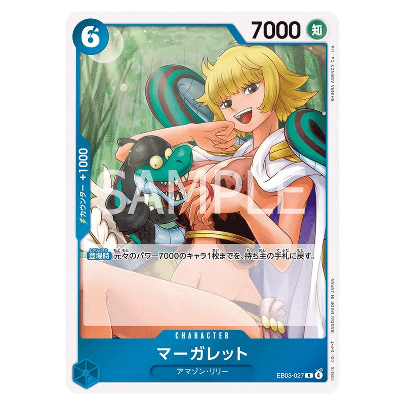 マーガレット