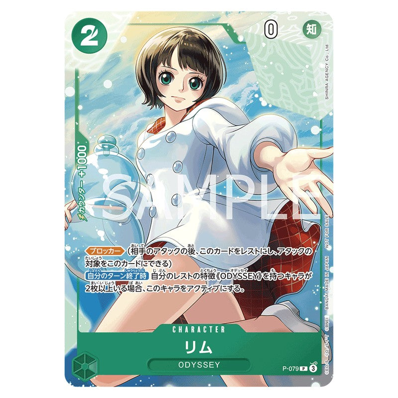 リム