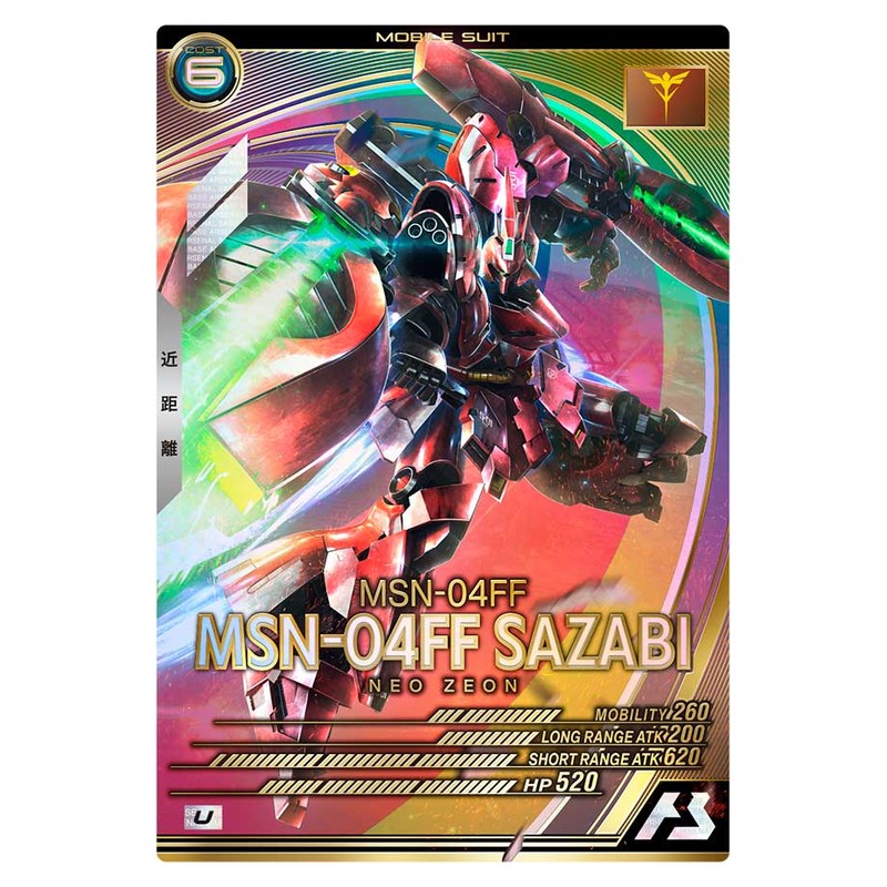 MSN-04FF サザビー