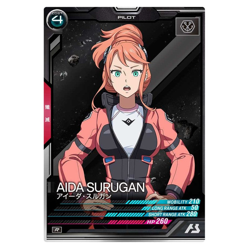 アイーダ・スルガン