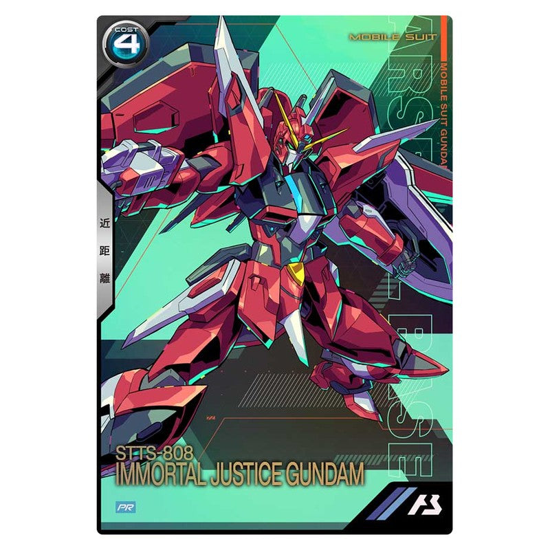 イモータルジャスティスガンダム