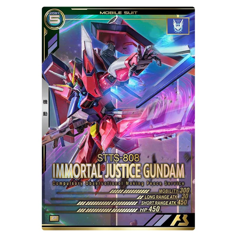 イモータルジャスティスガンダム