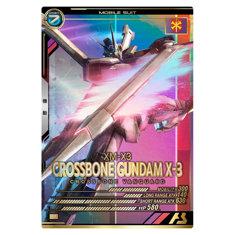 クロスボーン・ガンダムX-3