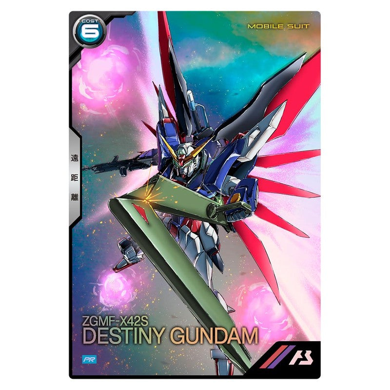 デスティニーガンダム