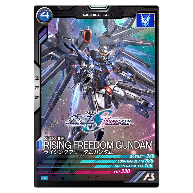 ライジングフリーダムガンダム