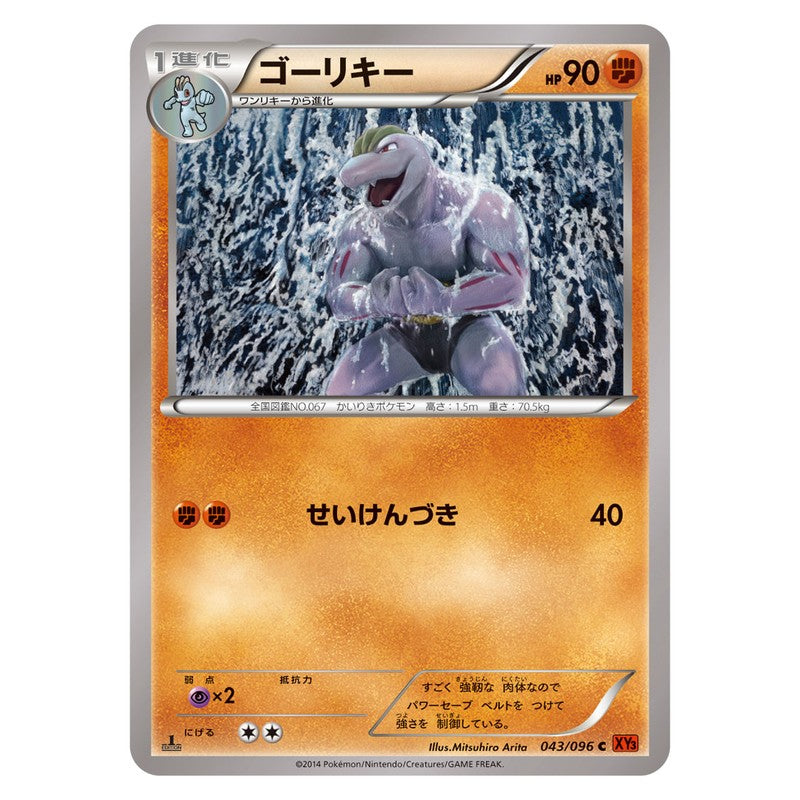ゴーリキー