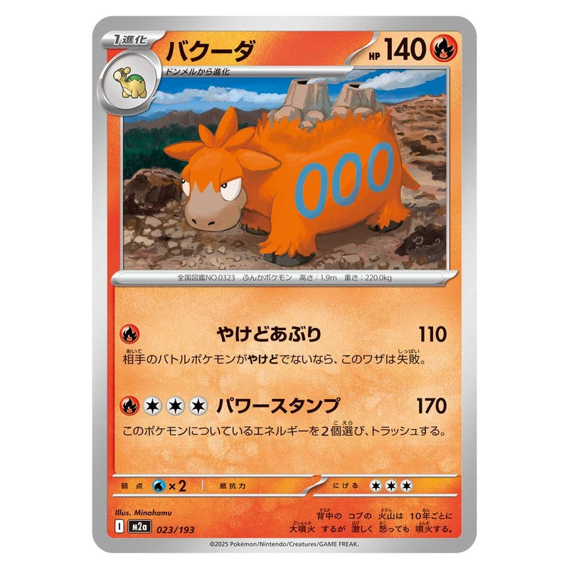 バクーダ
