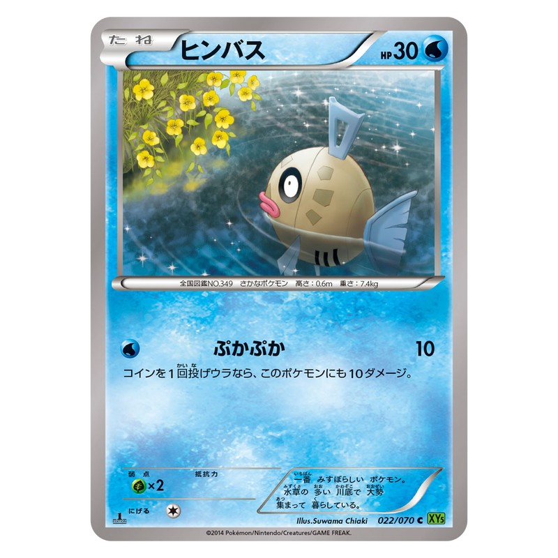ヒンバス