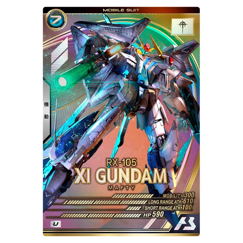 Ξガンダム