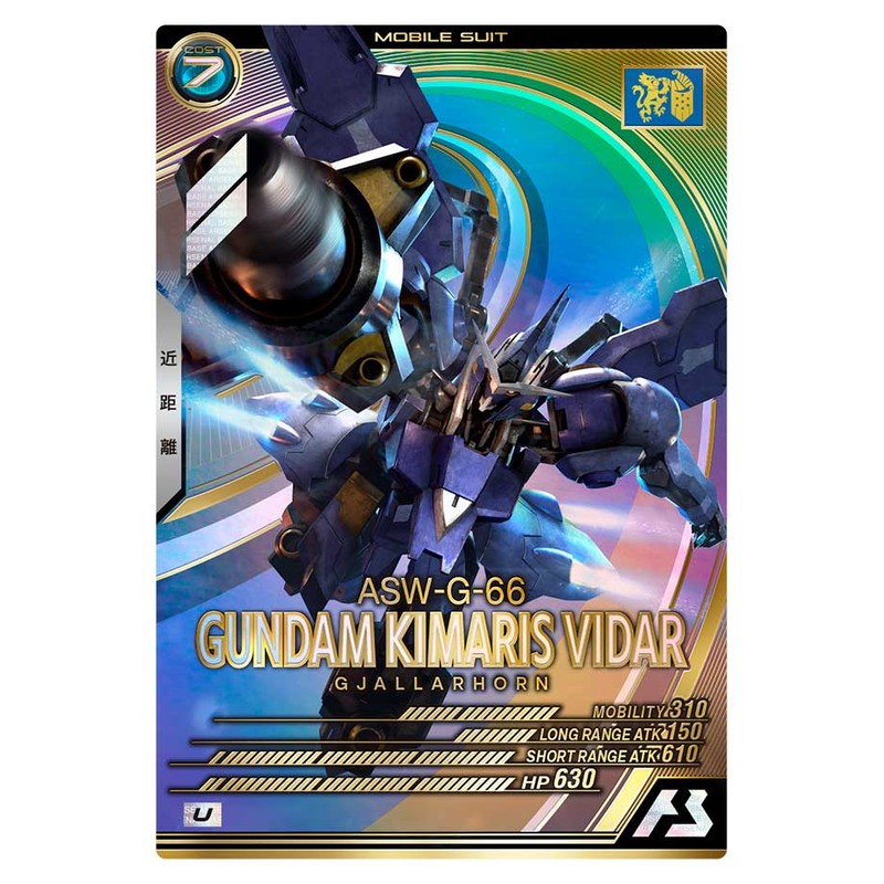 ガンダム・キマリスヴィダール