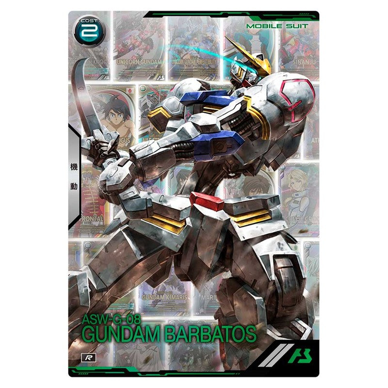 ガンダム・バルバトス(第4形態)