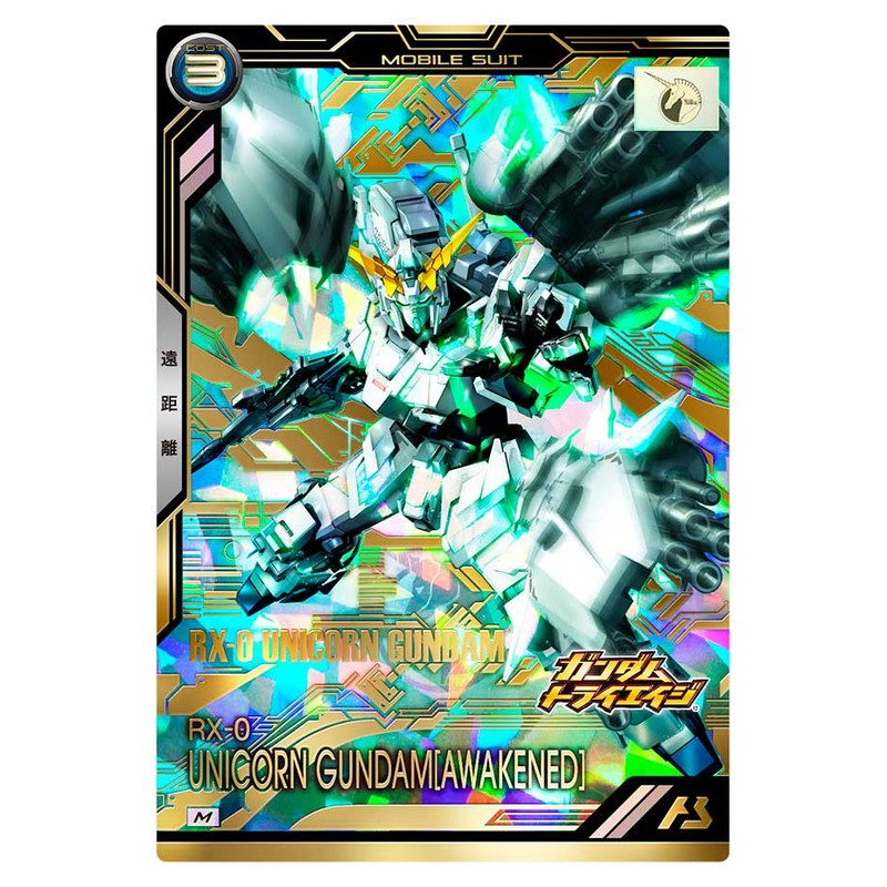 ユニコーンガンダム(覚醒)