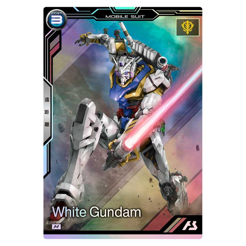 白いガンダム