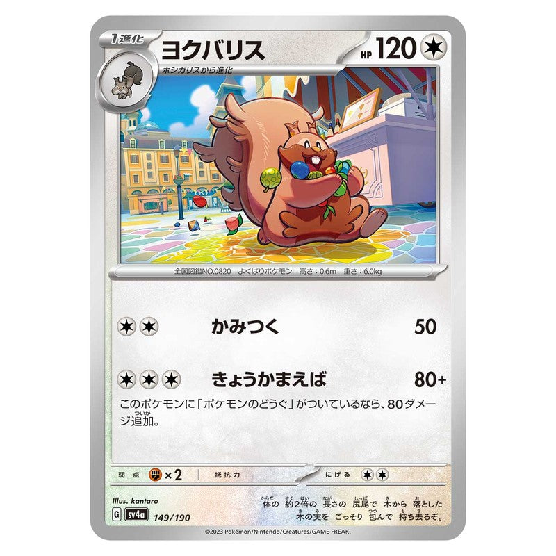 ヨクバリス