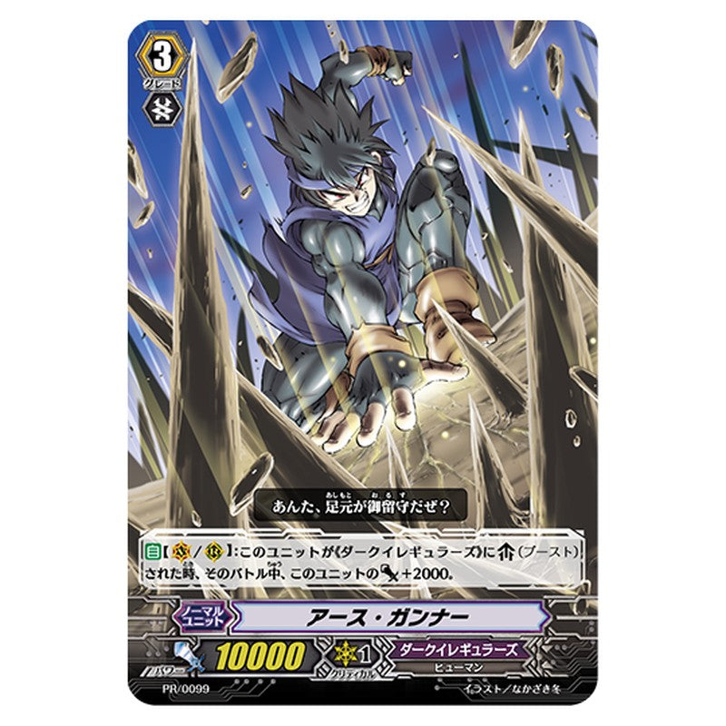 PR/0099