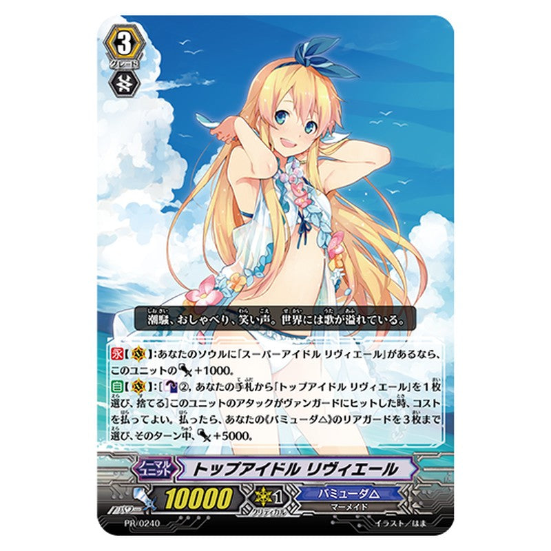 PR/0240