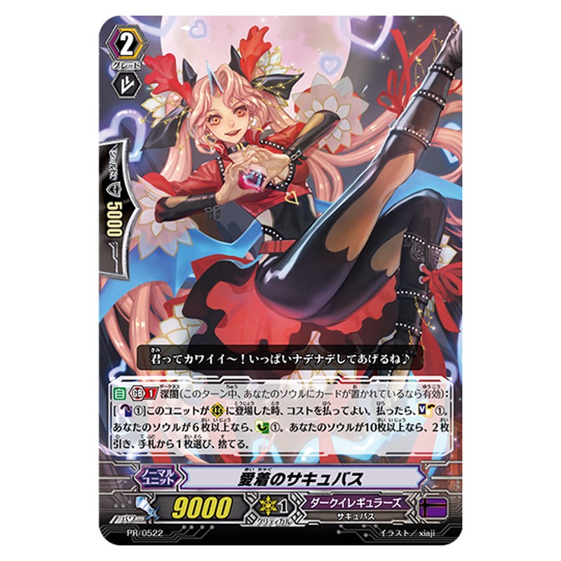 PR/0522