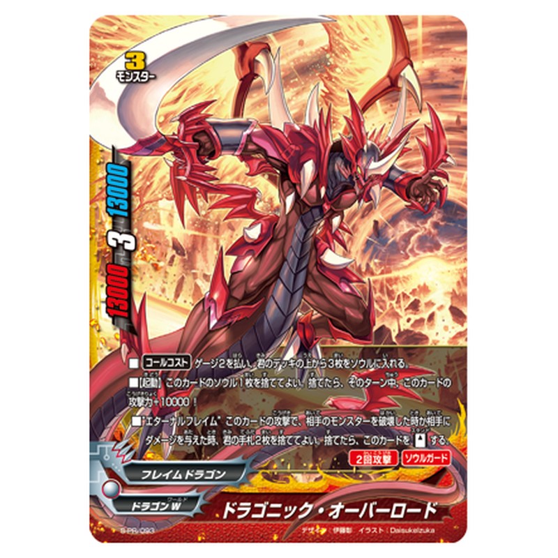 S-PR/093