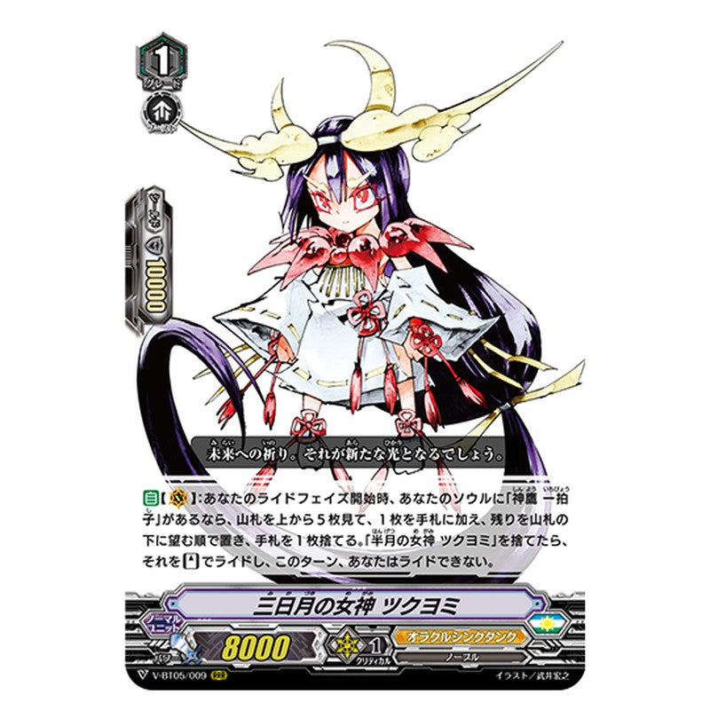 V-BT05/009