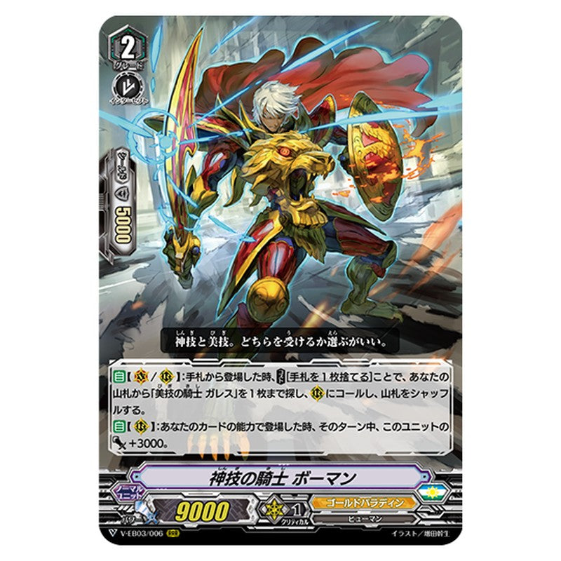 V-EB03/006