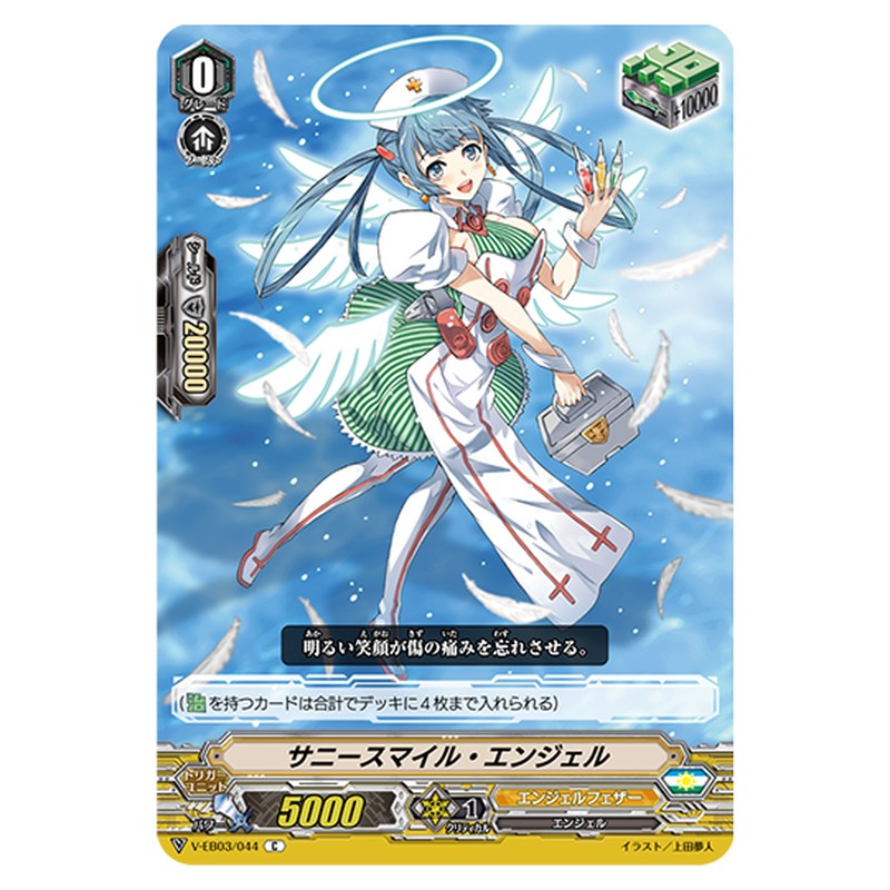 V-EB03/044