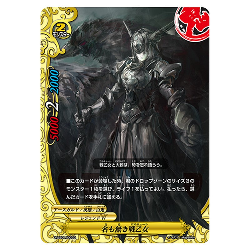 X-SS01/0033