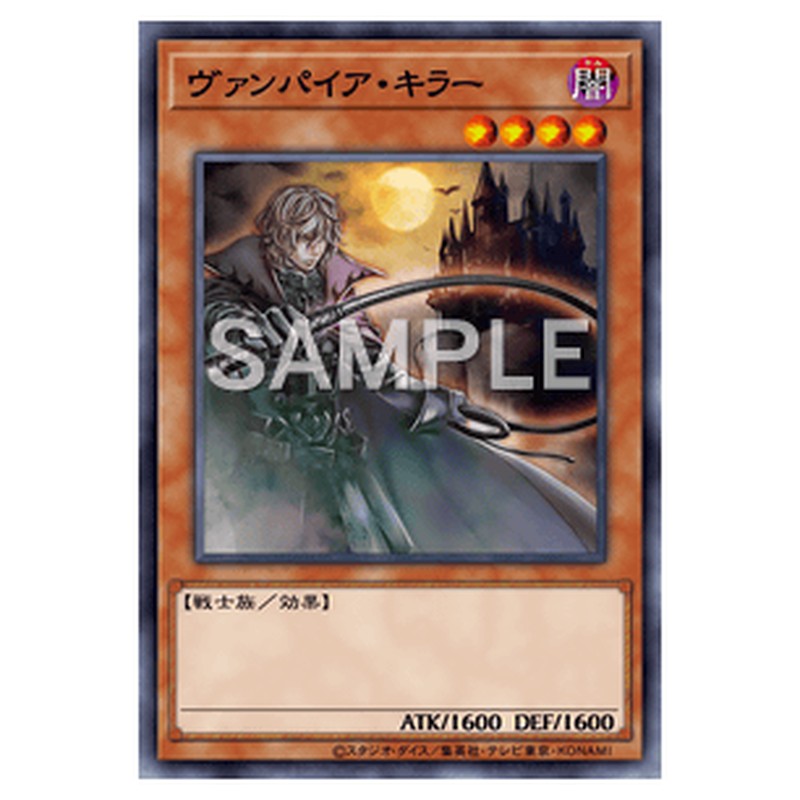 SHSP-JP034|ヴァンパイア・キラー|ノーマル仕様|db.yugioh-card.com