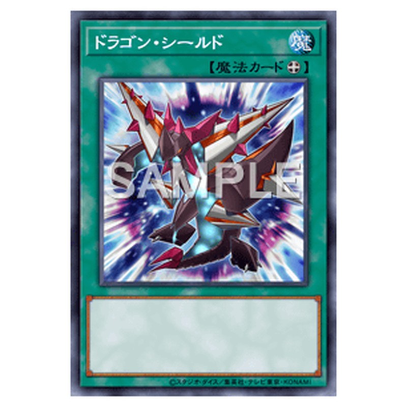 SHSP-JP061|ドラゴン・シールド|ノーマル仕様|db.yugioh-card.com