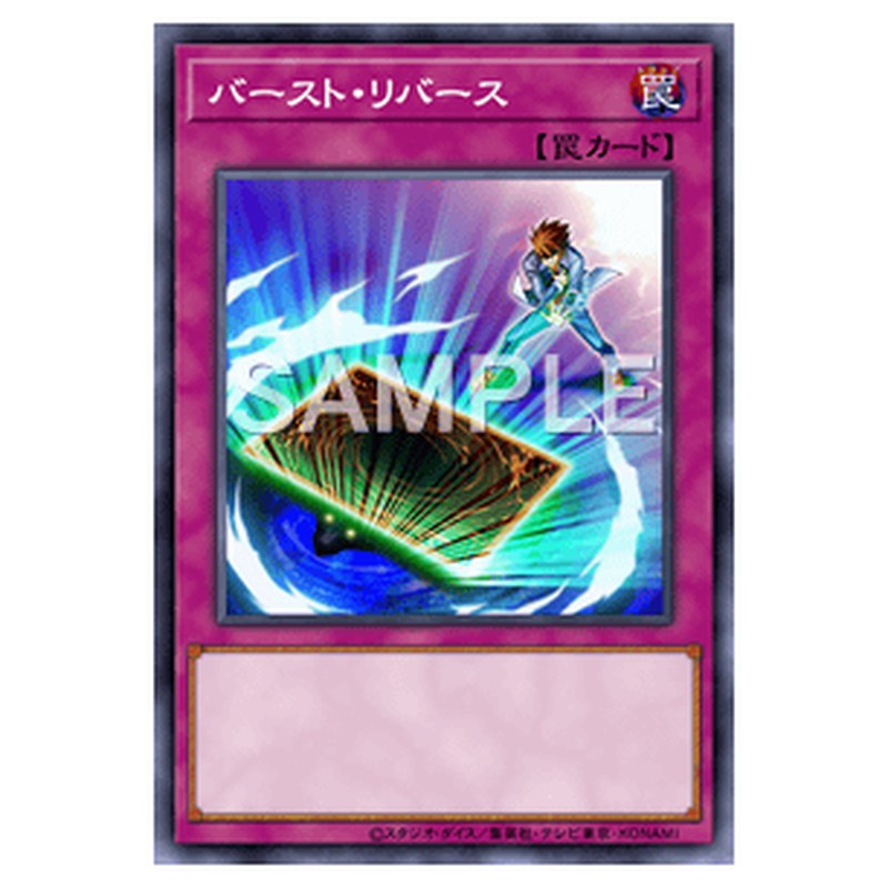 SHSP-JP070|バースト・リバース|レア仕様|db.yugioh-card.com