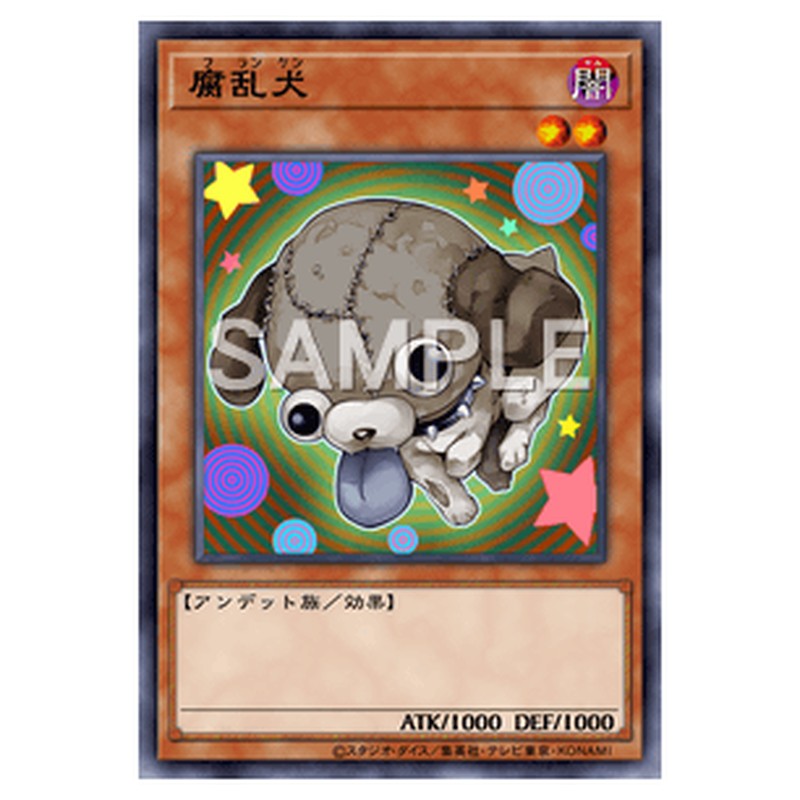 CPZ1-JP014|腐乱犬|ノーマル仕様|db.yugioh-card.com