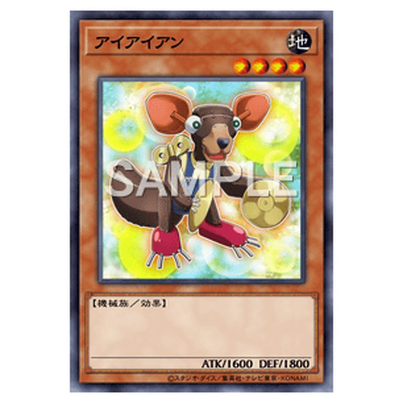 CPZ1-JP015|アイアイアン|ノーマル仕様|db.yugioh-card.com