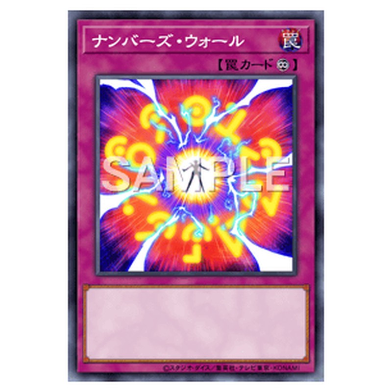 CPZ1-JP048|ナンバーズ・ウォール|ノーマル仕様|db.yugioh-card.com