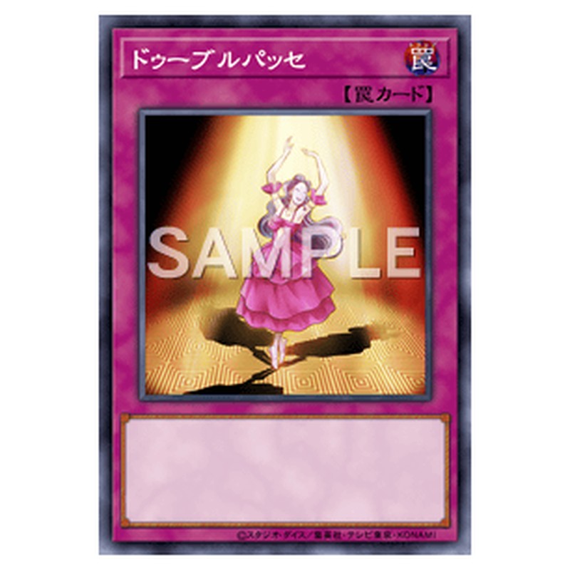CPL1-JP021|ドゥーブルパッセ|ノーマル仕様|db.yugioh-card.com